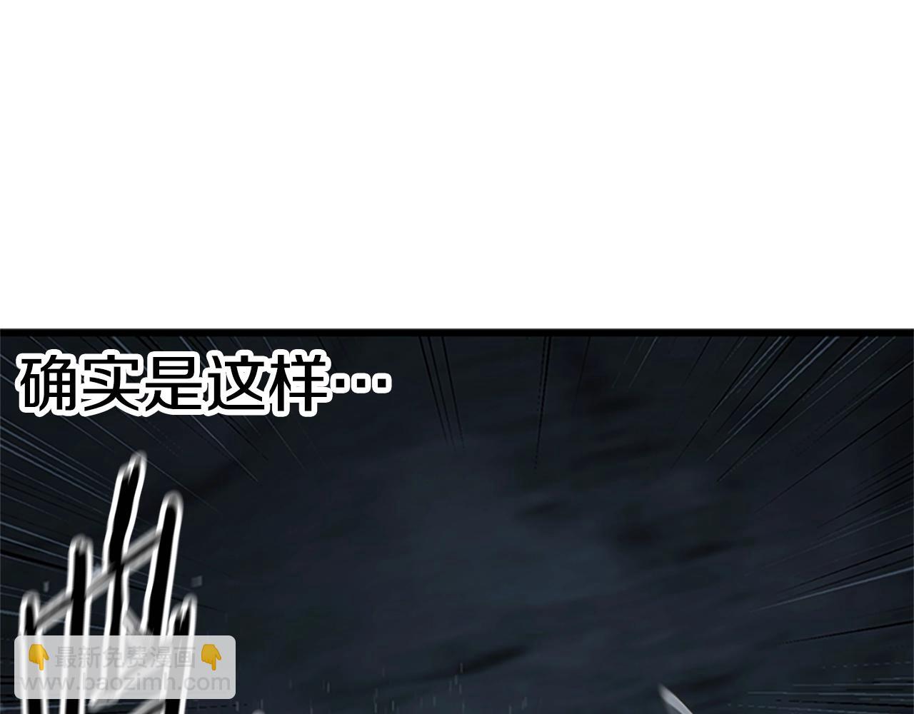 拔劍九億次 - 第173話 強者之列(5/6) - 4