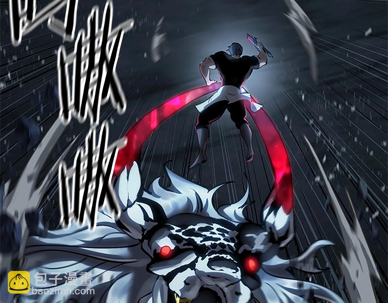 拔劍九億次 - 第173話 強者之列(5/6) - 5