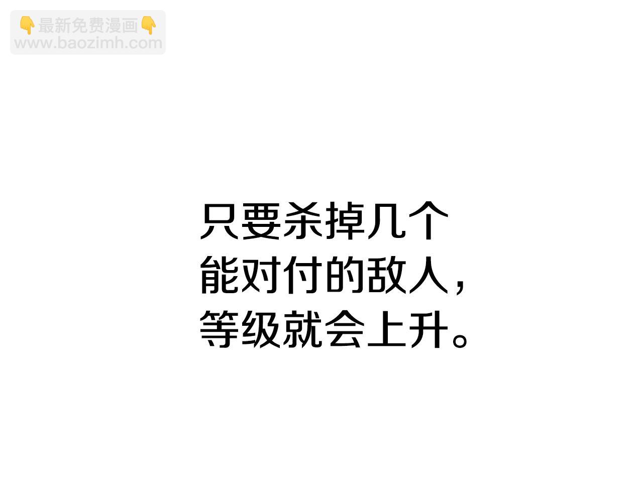 拔劍九億次 - 第173話 強者之列(5/6) - 2