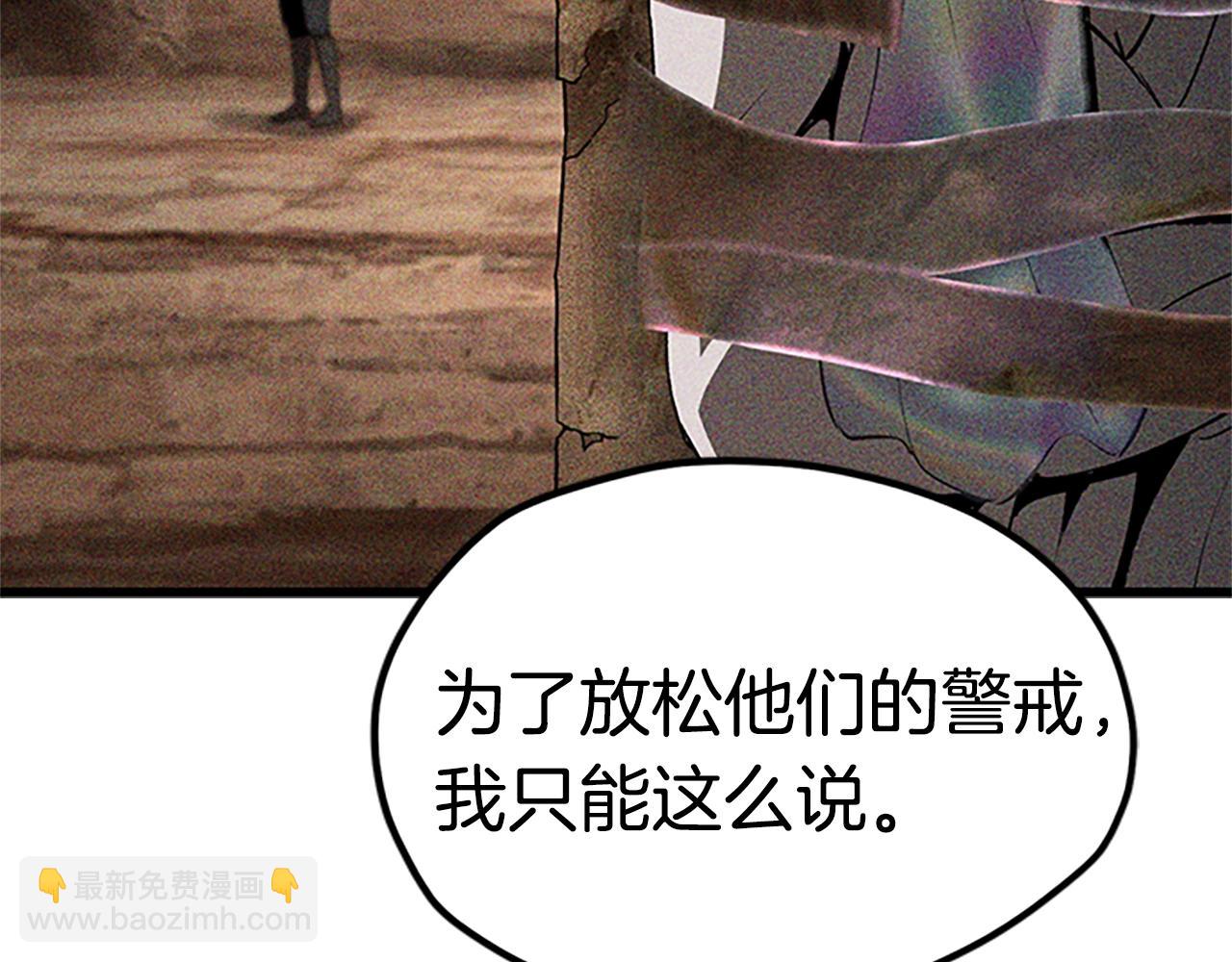 拔劍九億次 - 第173話 強者之列(1/6) - 3