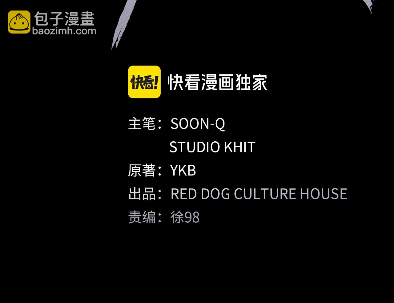 拔劍九億次 - 第173話 強者之列(1/6) - 1