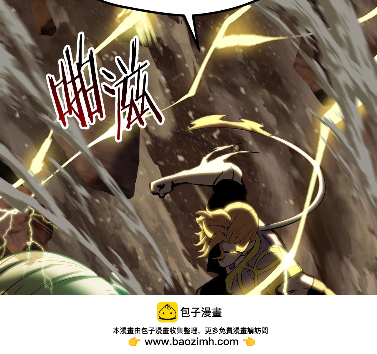 拔劍九億次 - 第175話 龍族的悲劇(2/6) - 6