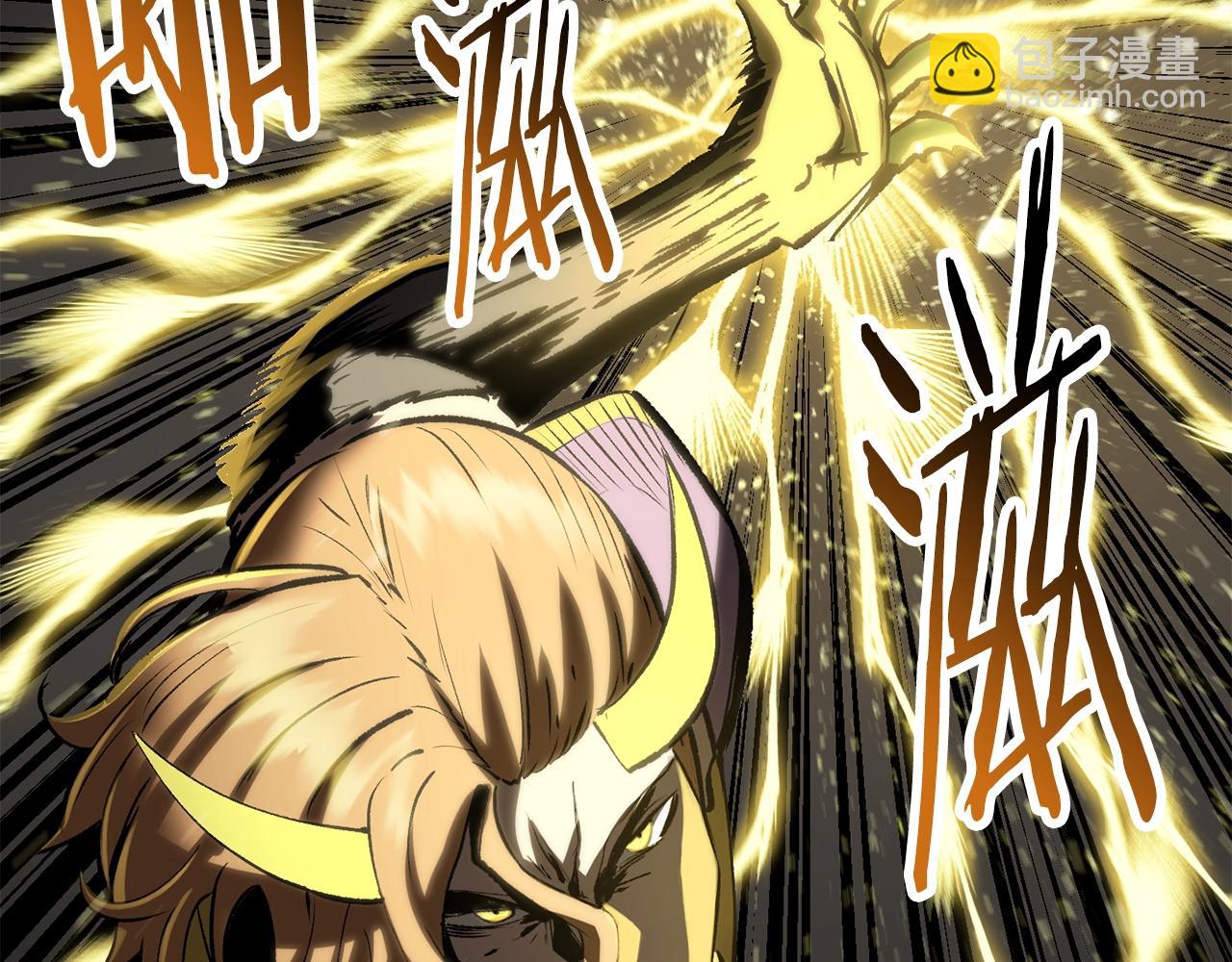 拔劍九億次 - 第175話 龍族的悲劇(3/6) - 1