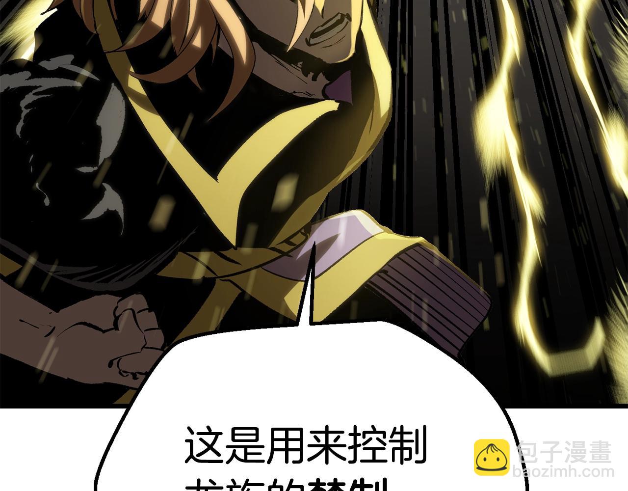 拔劍九億次 - 第175話 龍族的悲劇(3/6) - 2