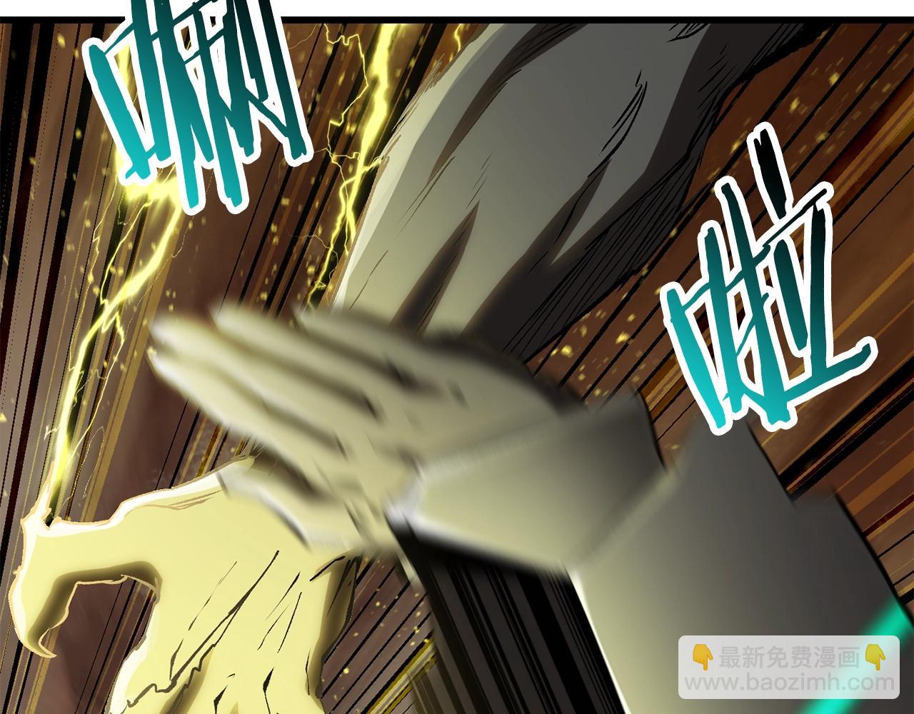 拔劍九億次 - 第175話 龍族的悲劇(3/6) - 4