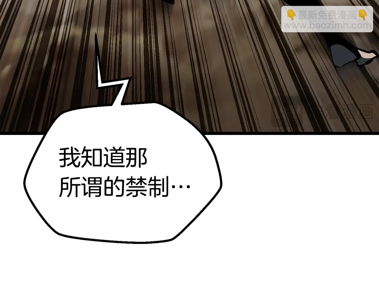 拔劍九億次 - 第175話 龍族的悲劇(3/6) - 8