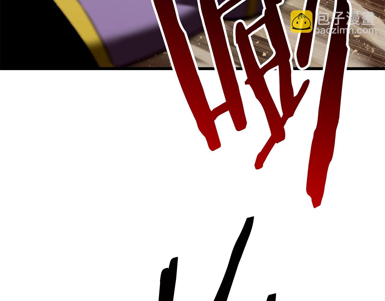 拔劍九億次 - 第175話 龍族的悲劇(3/6) - 5