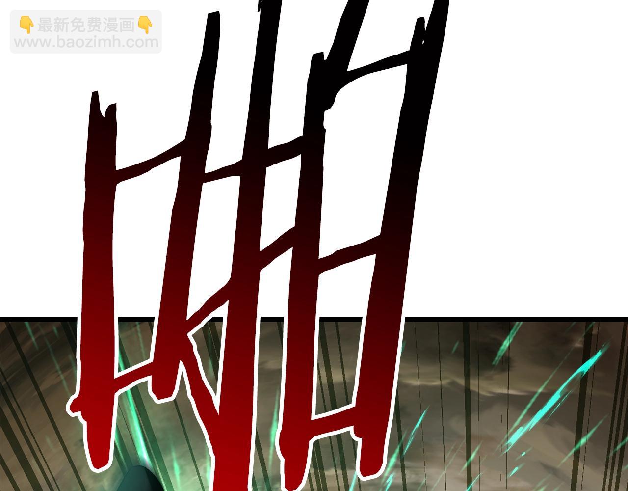 拔劍九億次 - 第175話 龍族的悲劇(3/6) - 6