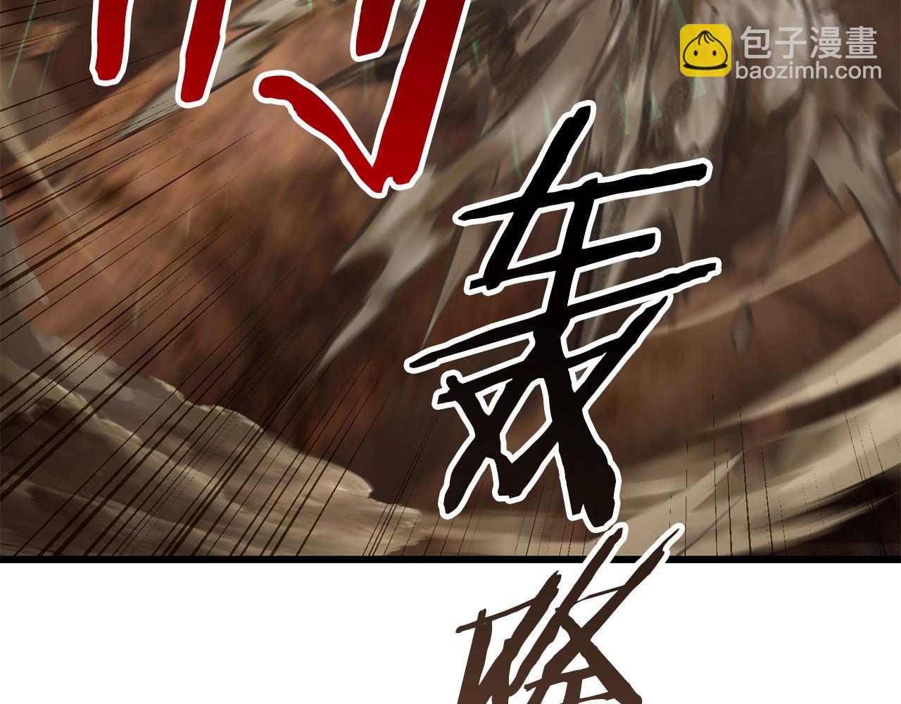 拔劍九億次 - 第175話 龍族的悲劇(3/6) - 1