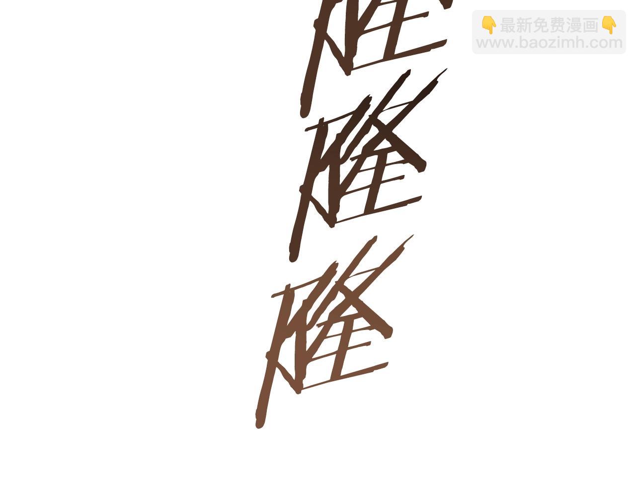 拔劍九億次 - 第175話 龍族的悲劇(3/6) - 2