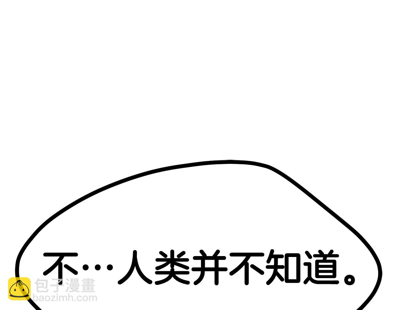 拔劍九億次 - 第175話 龍族的悲劇(3/6) - 3