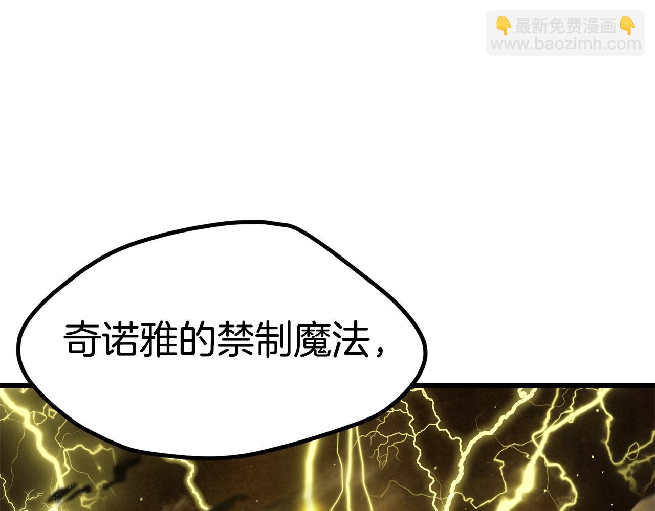 拔劍九億次 - 第175話 龍族的悲劇(3/6) - 8