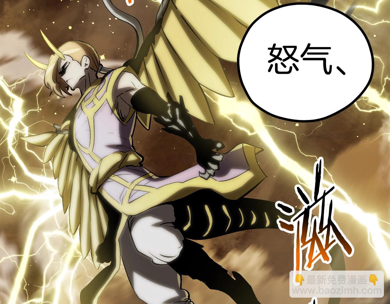 拔劍九億次 - 第175話 龍族的悲劇(3/6) - 5