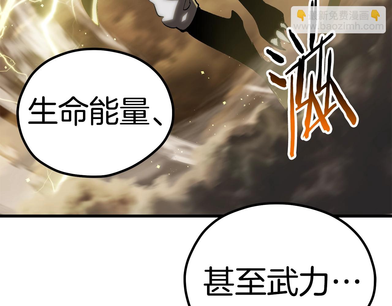 拔劍九億次 - 第175話 龍族的悲劇(3/6) - 6