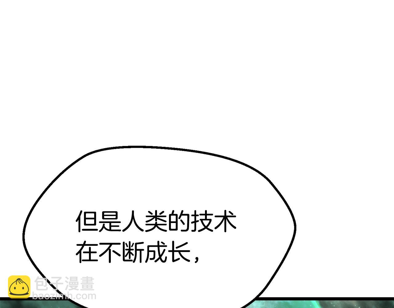 拔劍九億次 - 第175話 龍族的悲劇(3/6) - 3