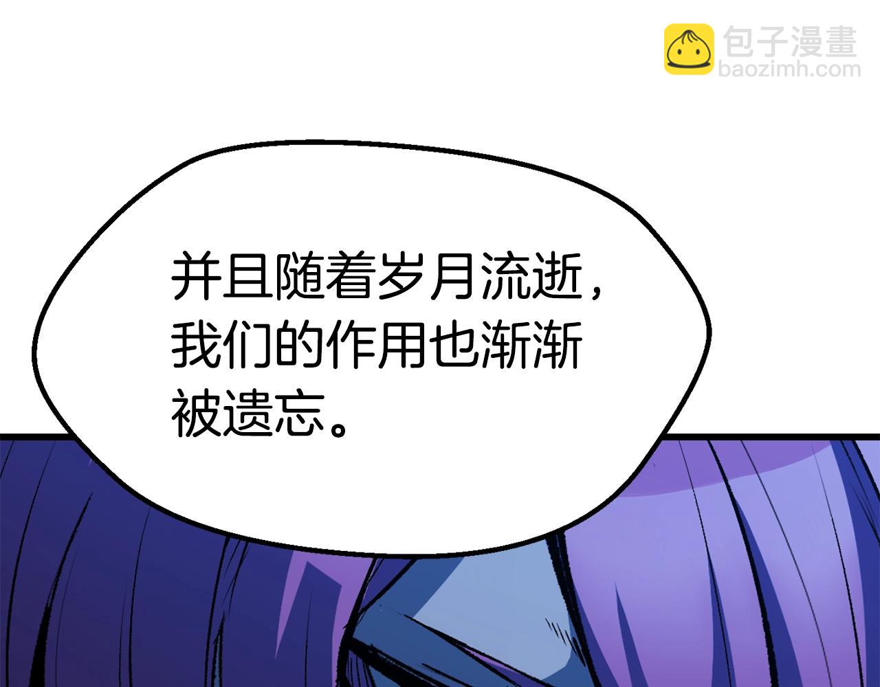 拔劍九億次 - 第175話 龍族的悲劇(3/6) - 7