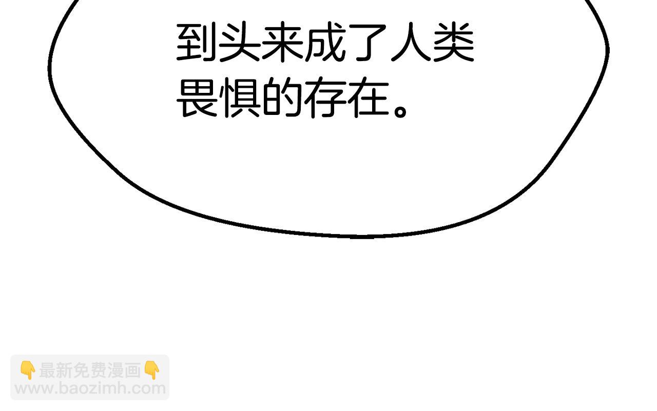 拔劍九億次 - 第175話 龍族的悲劇(3/6) - 1