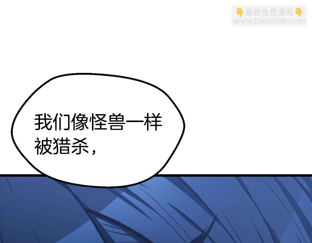 拔劍九億次 - 第175話 龍族的悲劇(3/6) - 2