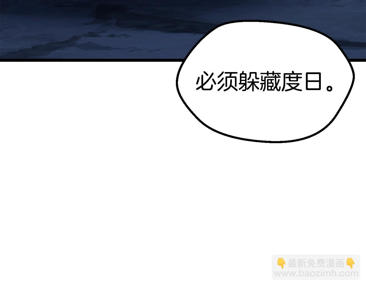 拔劍九億次 - 第175話 龍族的悲劇(3/6) - 4