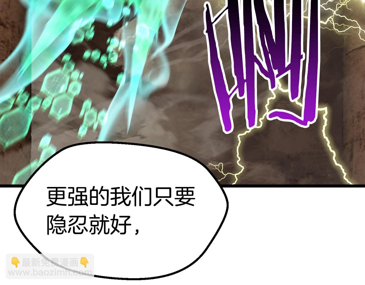 拔劍九億次 - 第175話 龍族的悲劇(4/6) - 5