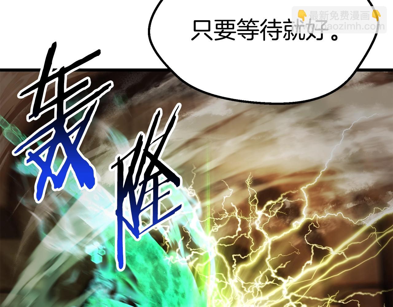 拔劍九億次 - 第175話 龍族的悲劇(4/6) - 7