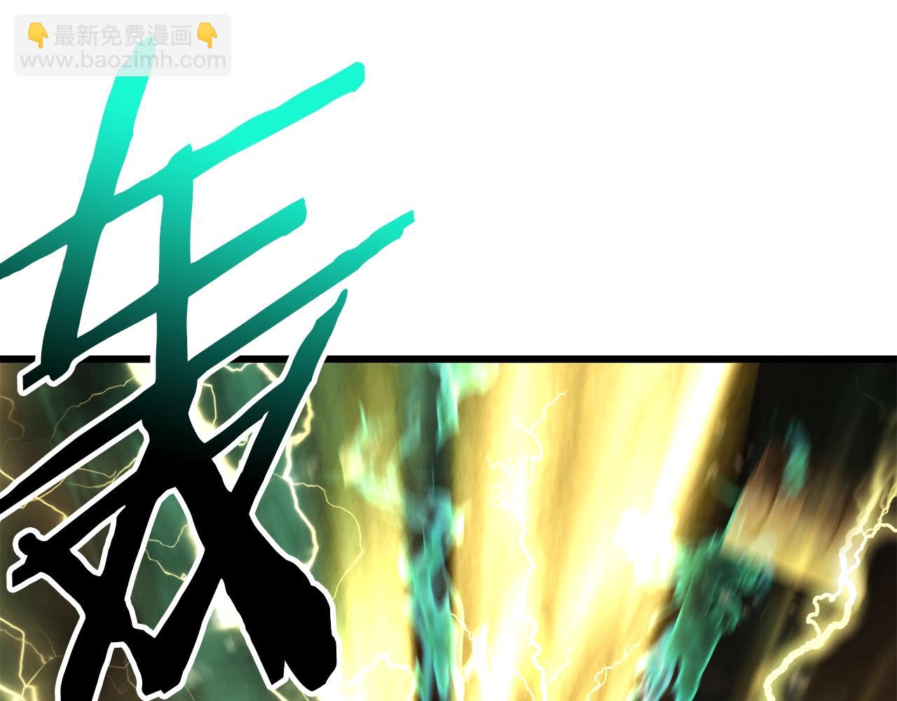 拔劍九億次 - 第175話 龍族的悲劇(4/6) - 2