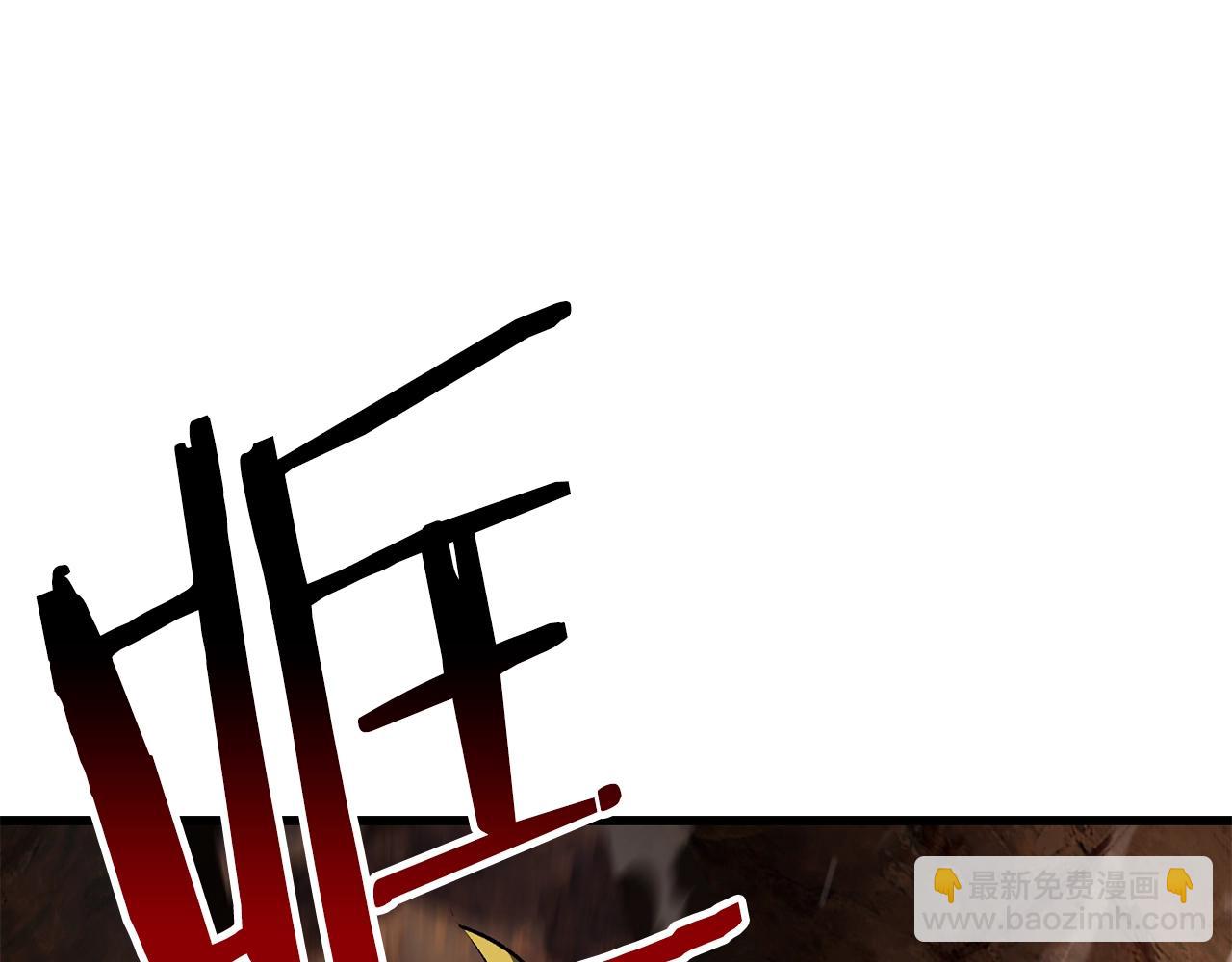 拔劍九億次 - 第175話 龍族的悲劇(4/6) - 1