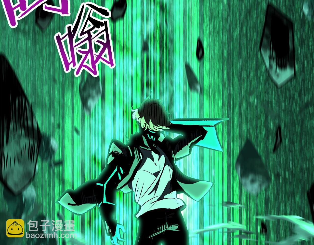 拔劍九億次 - 第175話 龍族的悲劇(4/6) - 6