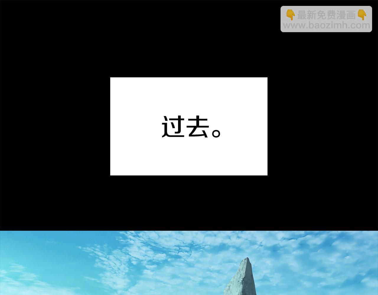 拔劍九億次 - 第175話 龍族的悲劇(4/6) - 5