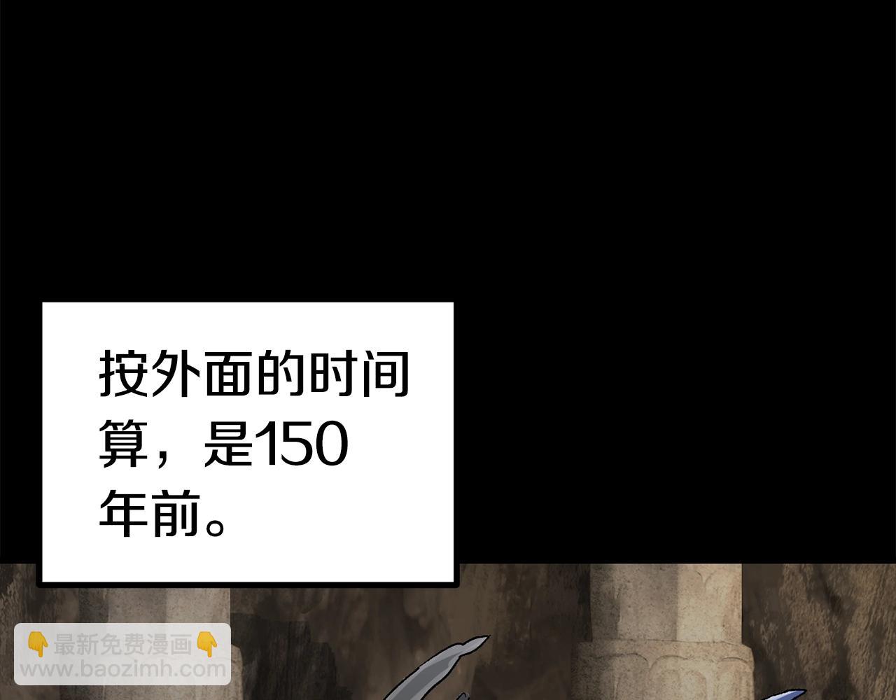 拔劍九億次 - 第175話 龍族的悲劇(4/6) - 7