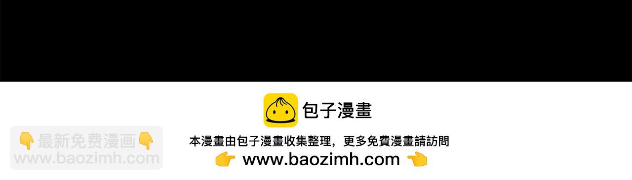 拔劍九億次 - 第175話 龍族的悲劇(4/6) - 6