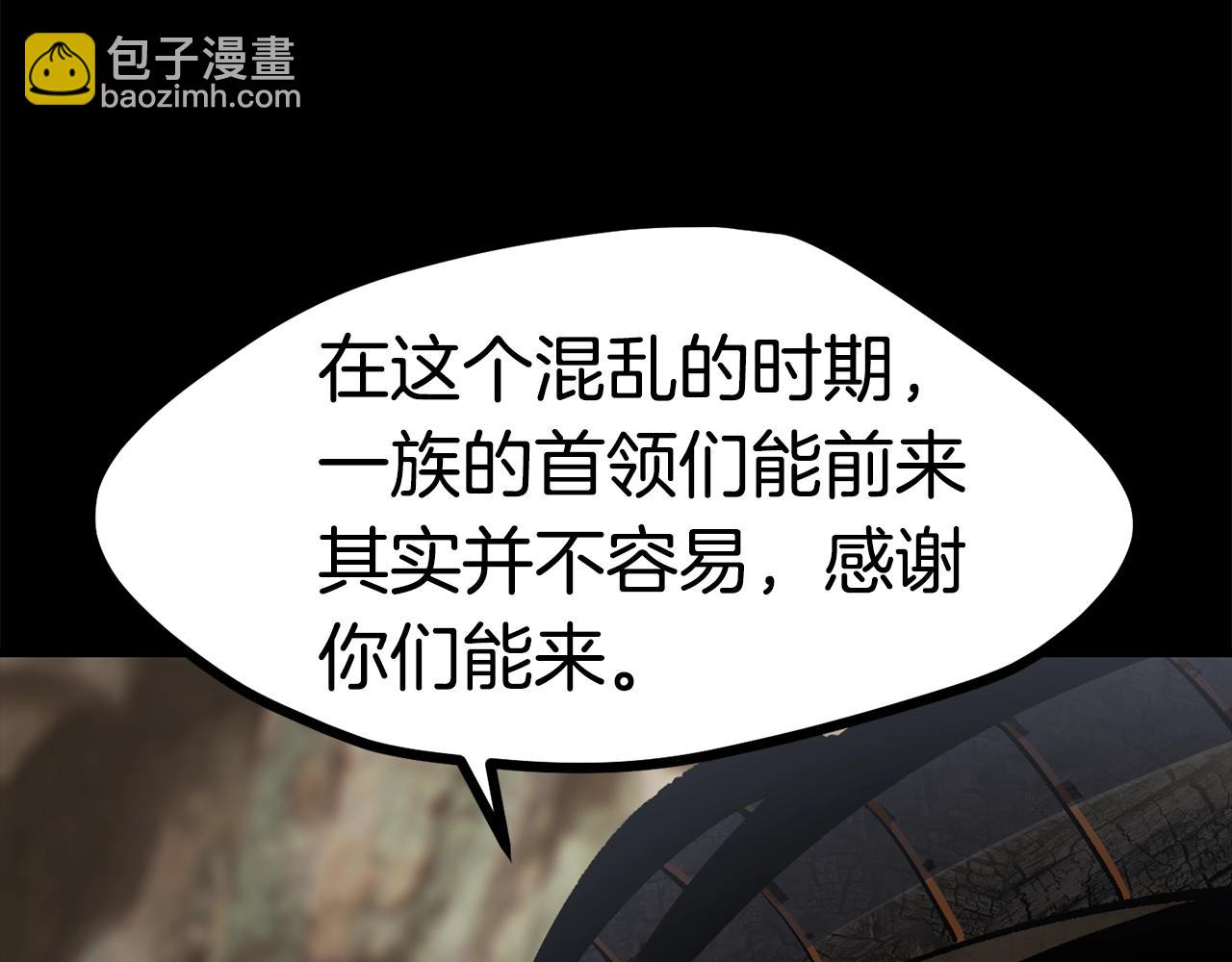 拔劍九億次 - 第175話 龍族的悲劇(5/6) - 5