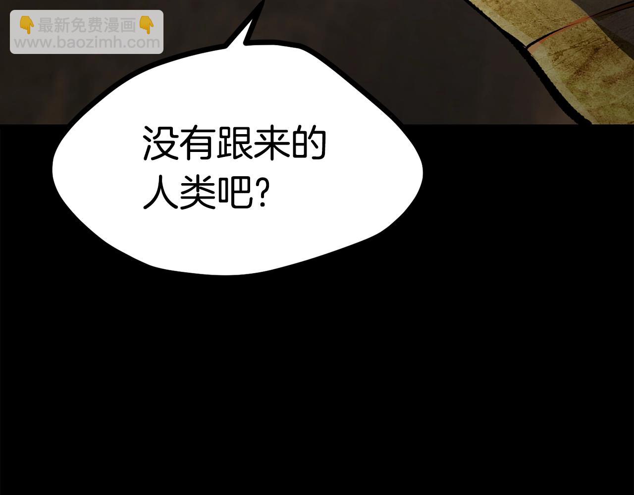 拔劍九億次 - 第175話 龍族的悲劇(5/6) - 7