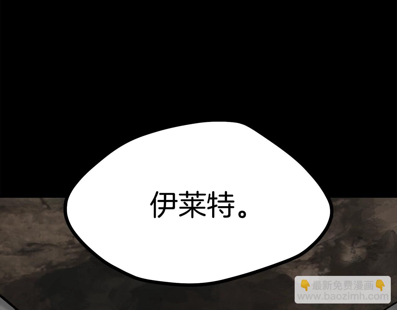 拔劍九億次 - 第175話 龍族的悲劇(5/6) - 8