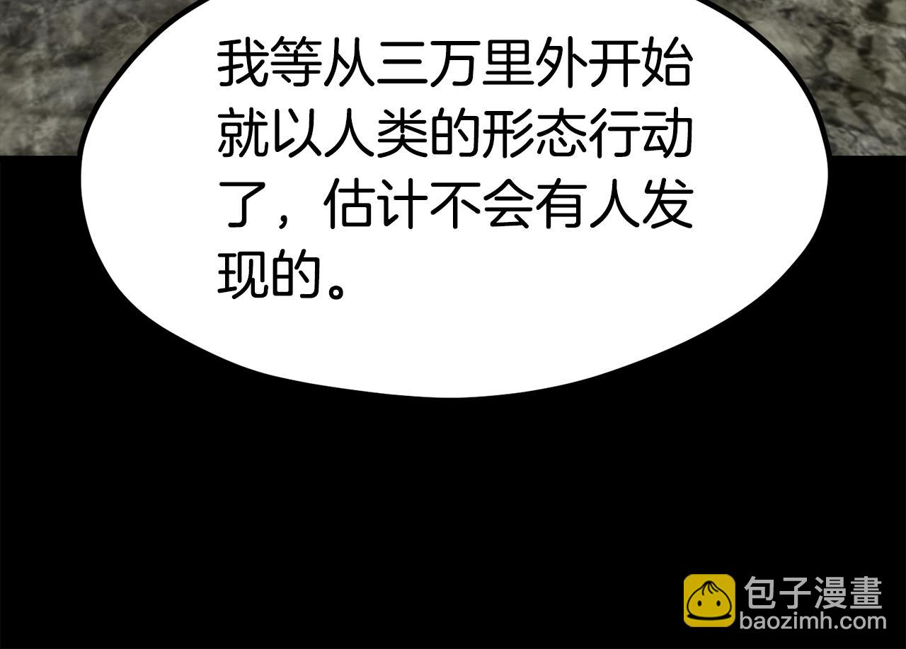 拔劍九億次 - 第175話 龍族的悲劇(5/6) - 3