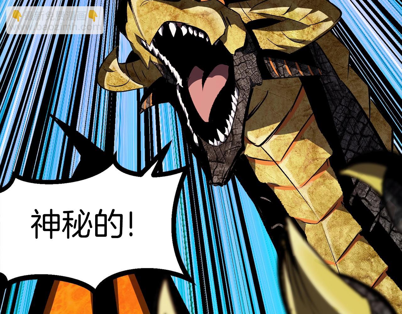 拔劍九億次 - 第175話 龍族的悲劇(5/6) - 1