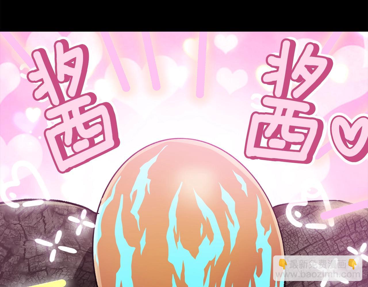 拔劍九億次 - 第175話 龍族的悲劇(5/6) - 8