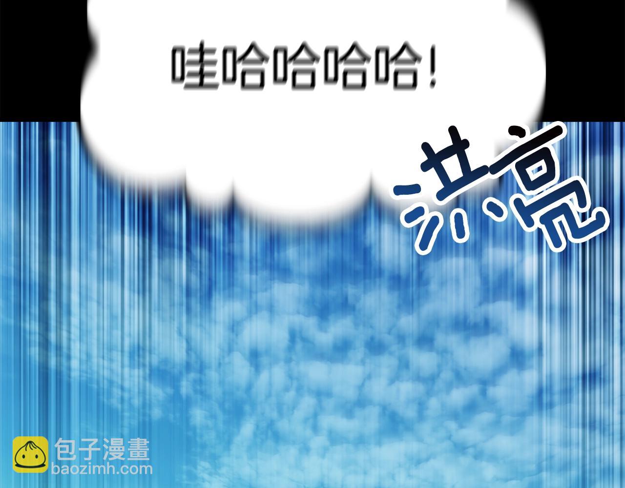 拔劍九億次 - 第175話 龍族的悲劇(5/6) - 3