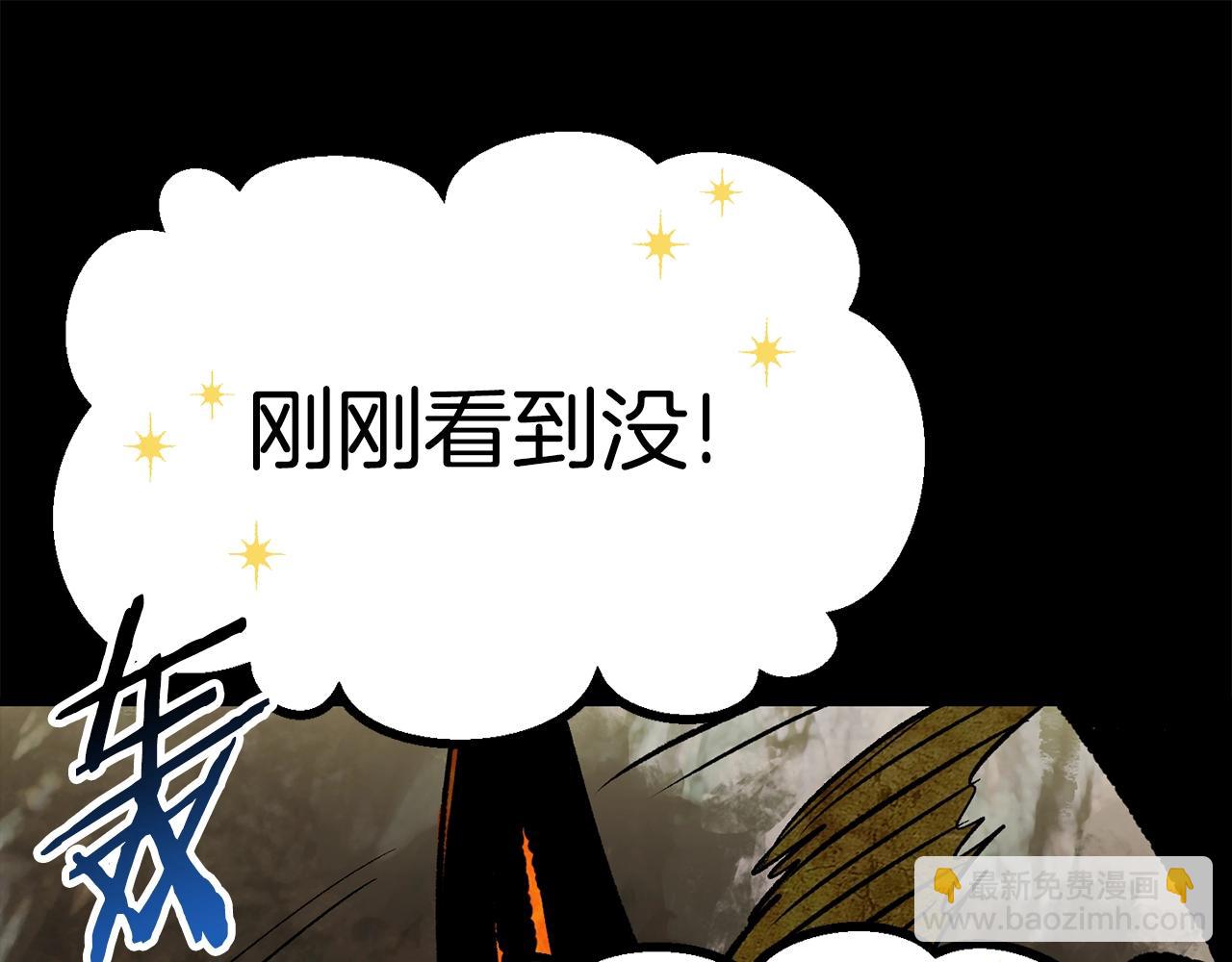 拔劍九億次 - 第175話 龍族的悲劇(5/6) - 7