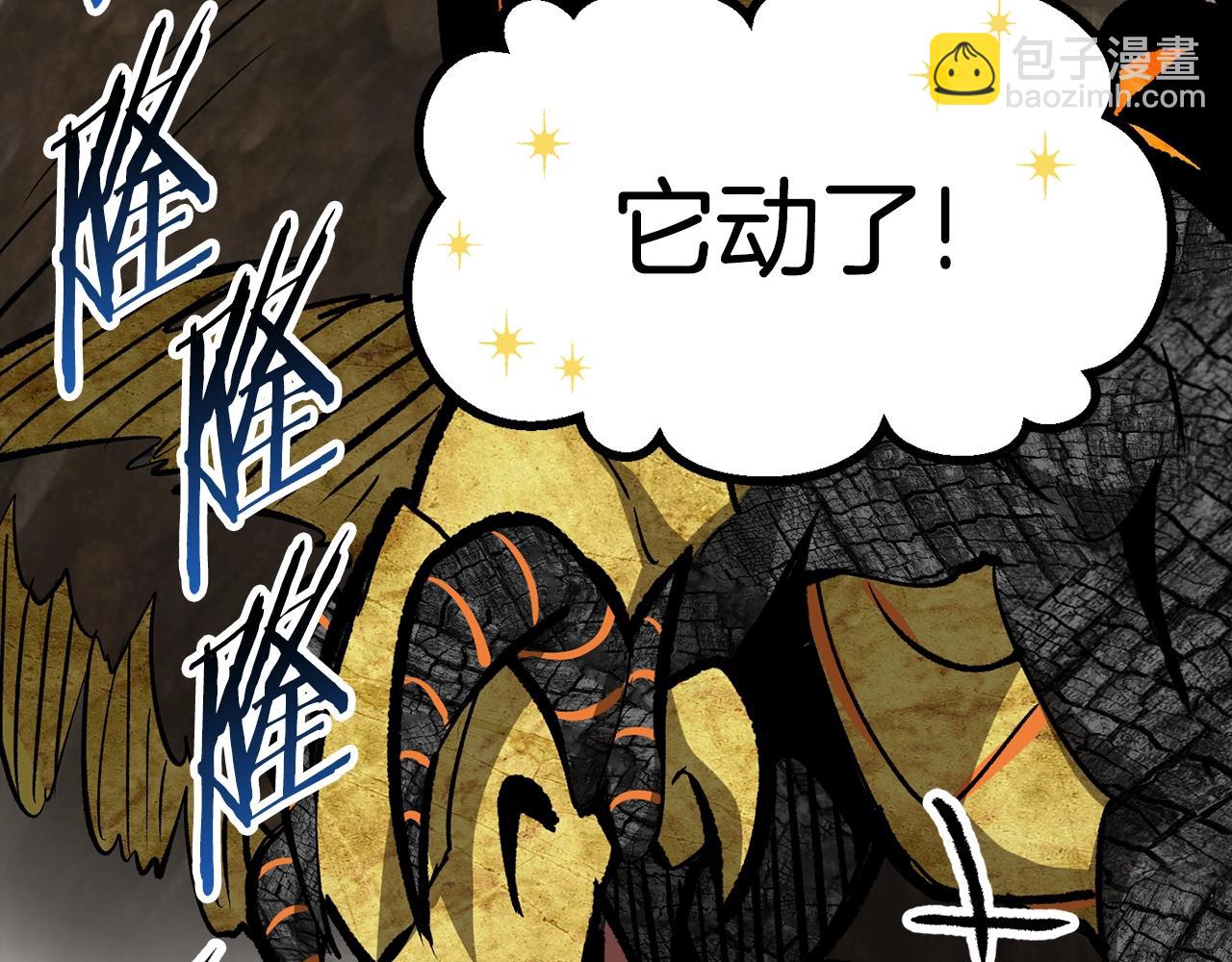 拔劍九億次 - 第175話 龍族的悲劇(5/6) - 8