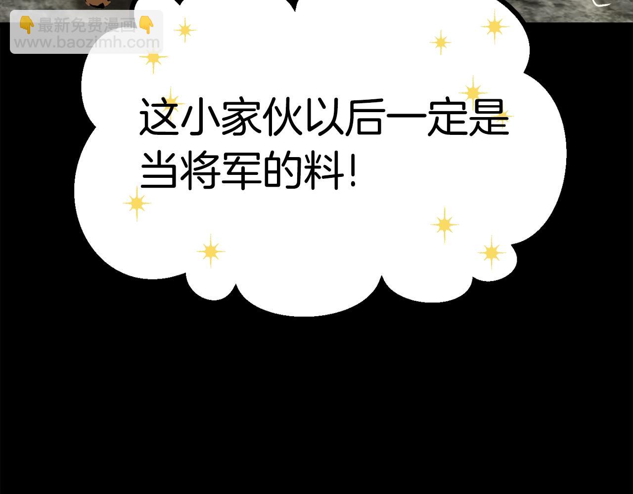 拔劍九億次 - 第175話 龍族的悲劇(5/6) - 2