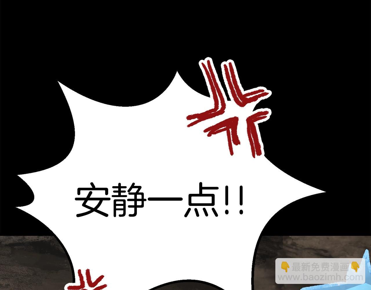 拔劍九億次 - 第175話 龍族的悲劇(5/6) - 3