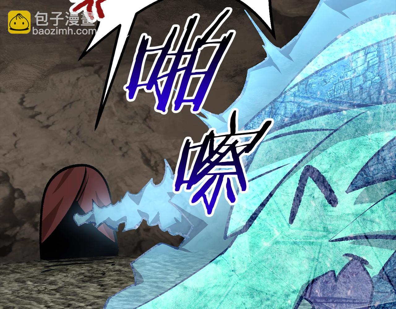 拔劍九億次 - 第175話 龍族的悲劇(5/6) - 4