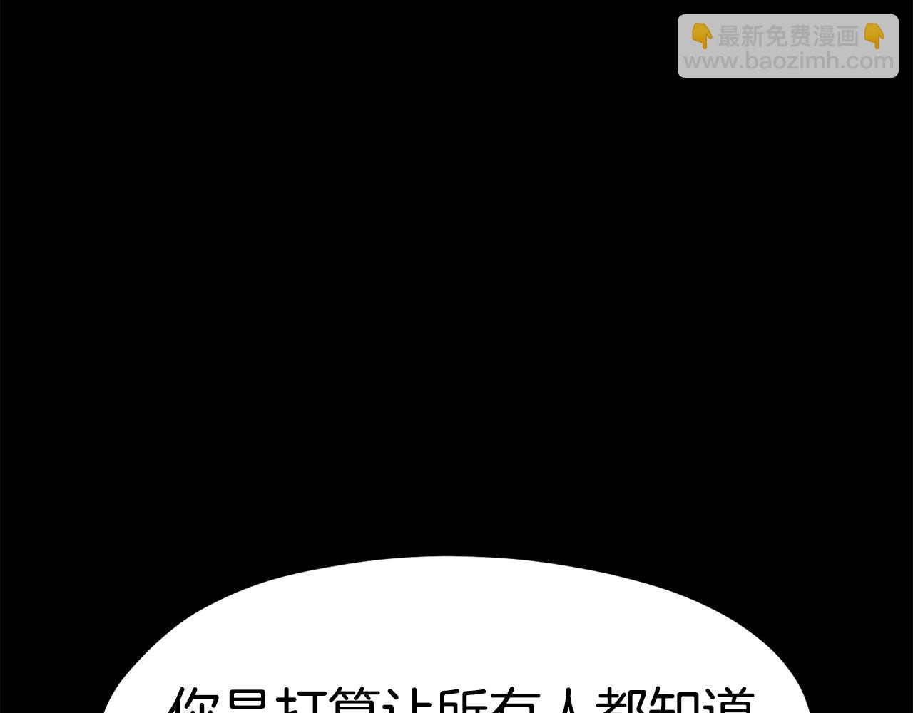 拔劍九億次 - 第175話 龍族的悲劇(5/6) - 6