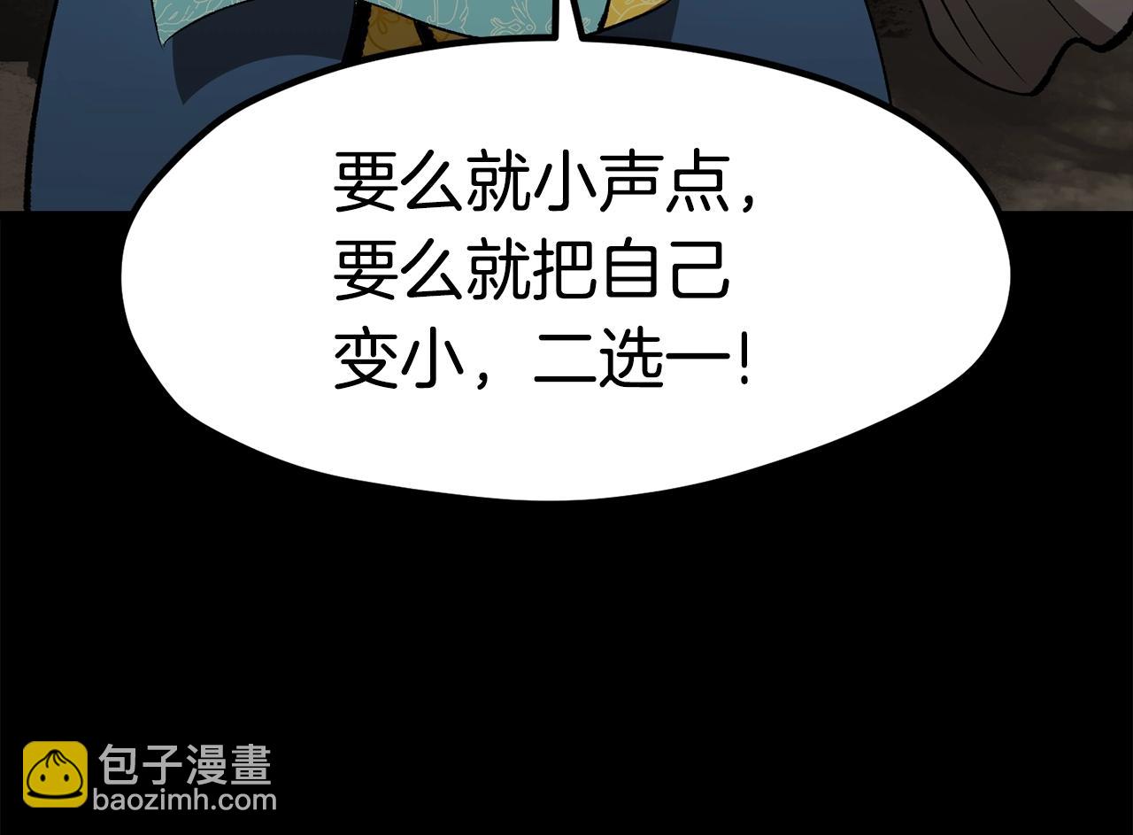 拔劍九億次 - 第175話 龍族的悲劇(5/6) - 1