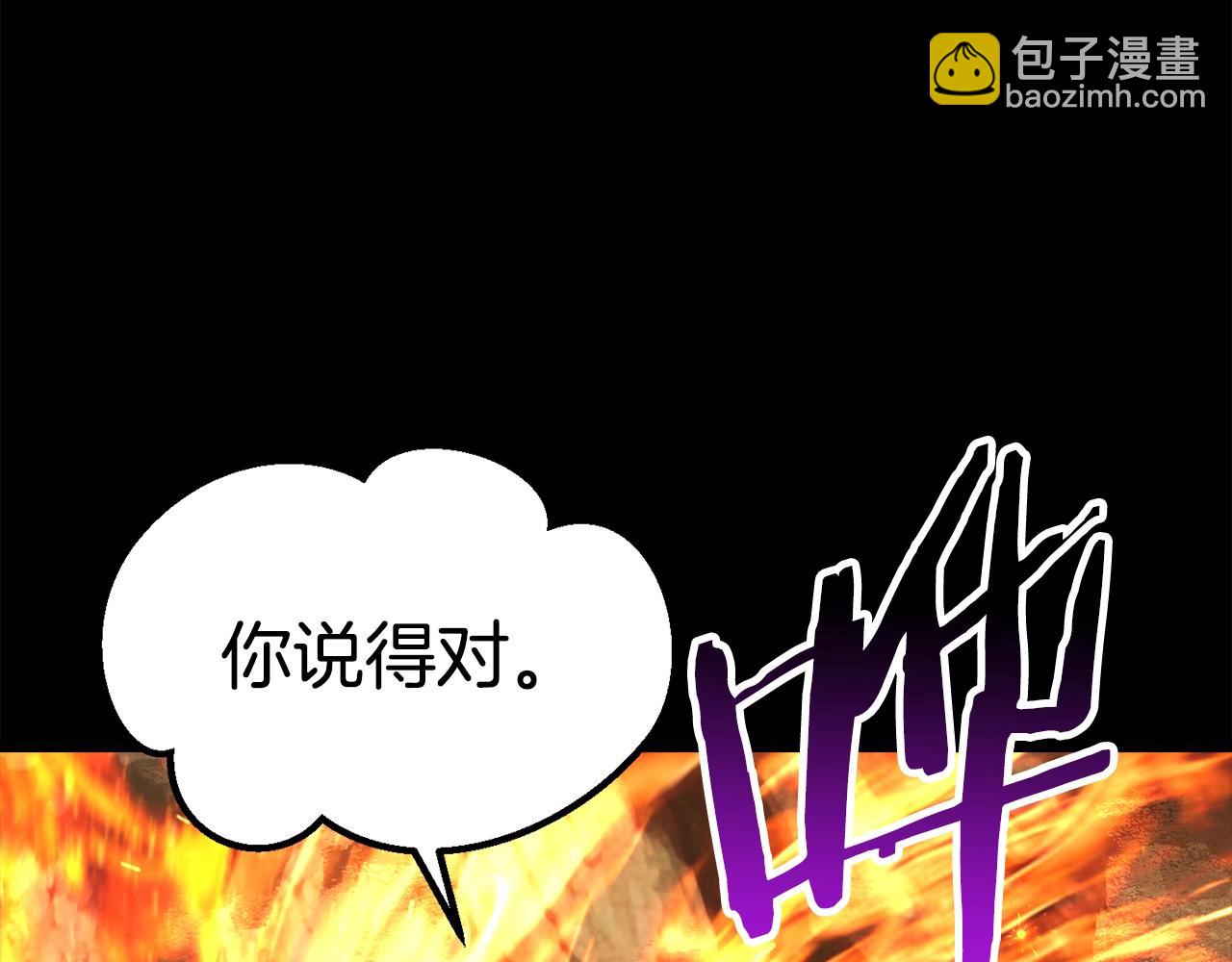 拔劍九億次 - 第175話 龍族的悲劇(5/6) - 2