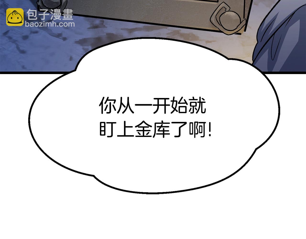 拔劍九億次 - 第175話 龍族的悲劇(1/6) - 8