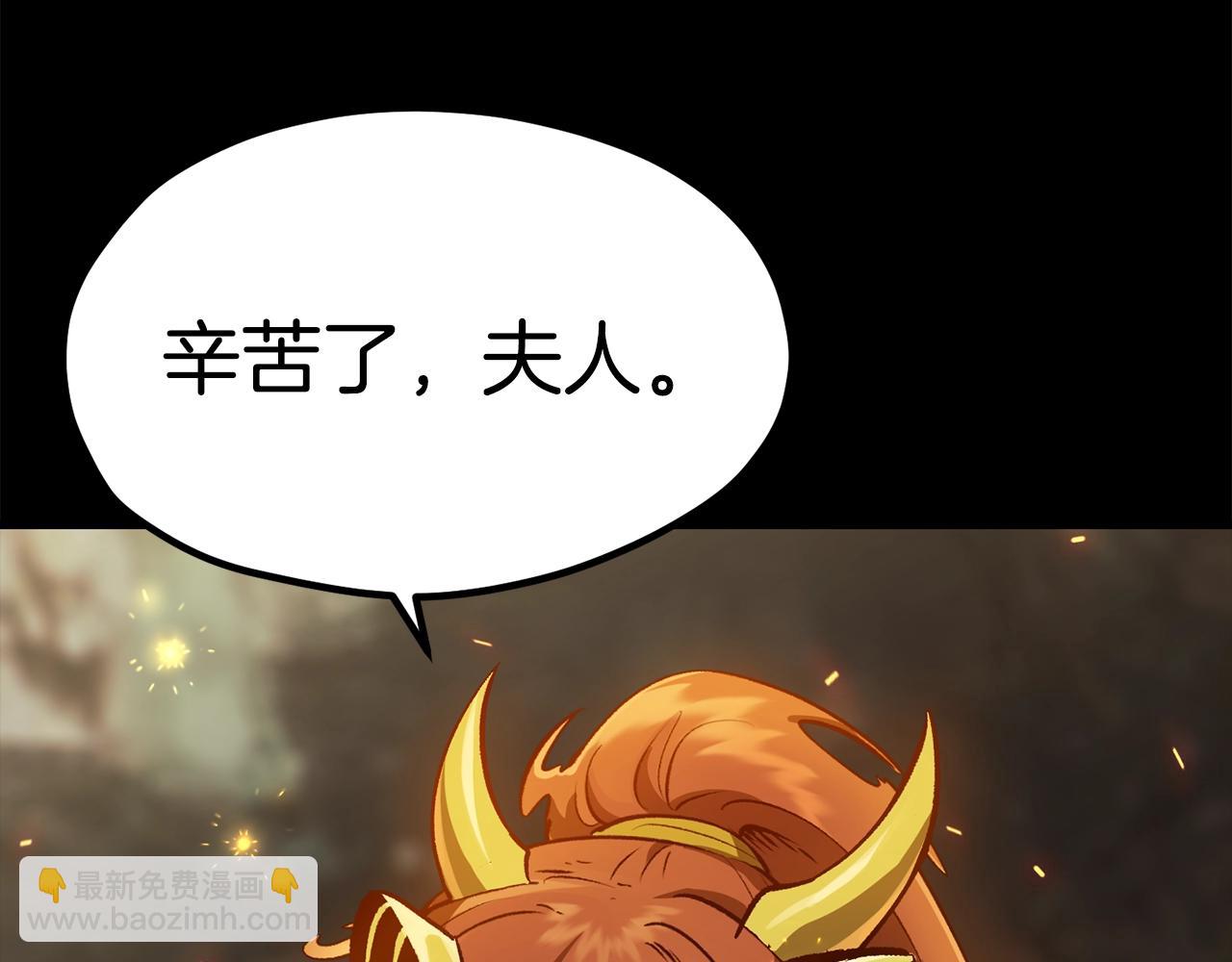 拔劍九億次 - 第175話 龍族的悲劇(5/6) - 6