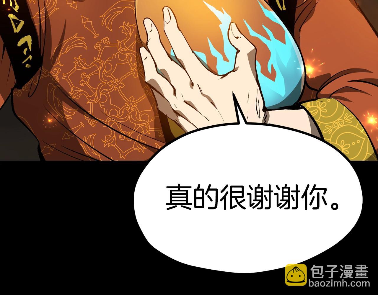 拔劍九億次 - 第175話 龍族的悲劇(5/6) - 8