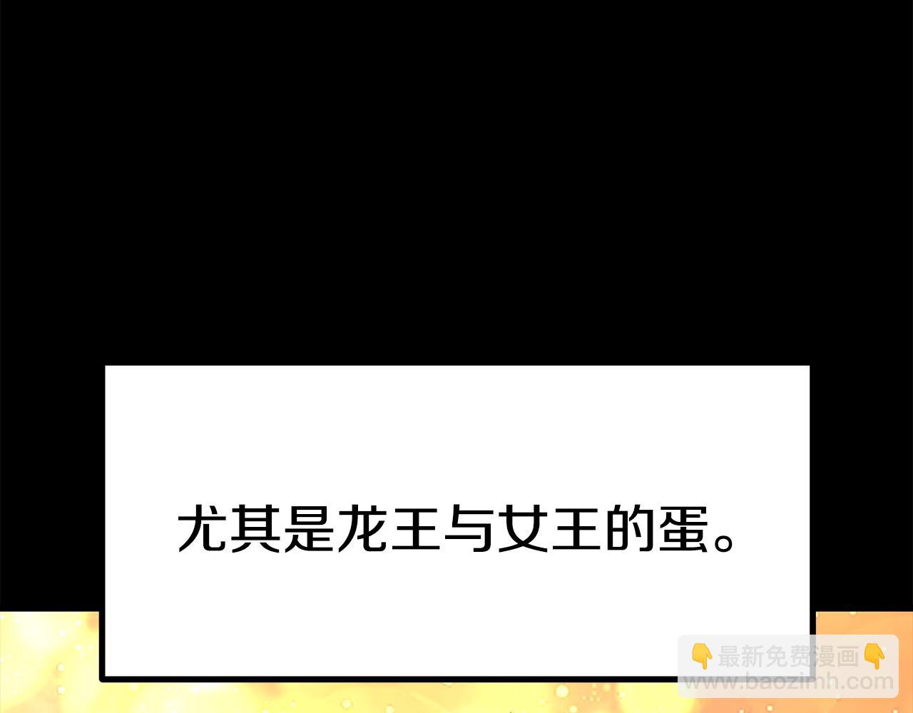 拔劍九億次 - 第175話 龍族的悲劇(6/6) - 5